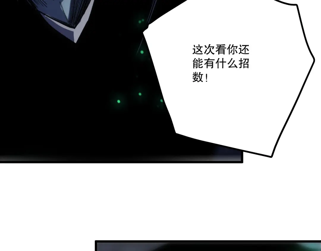 死灵法师！我即是天灾 第261话 第73页