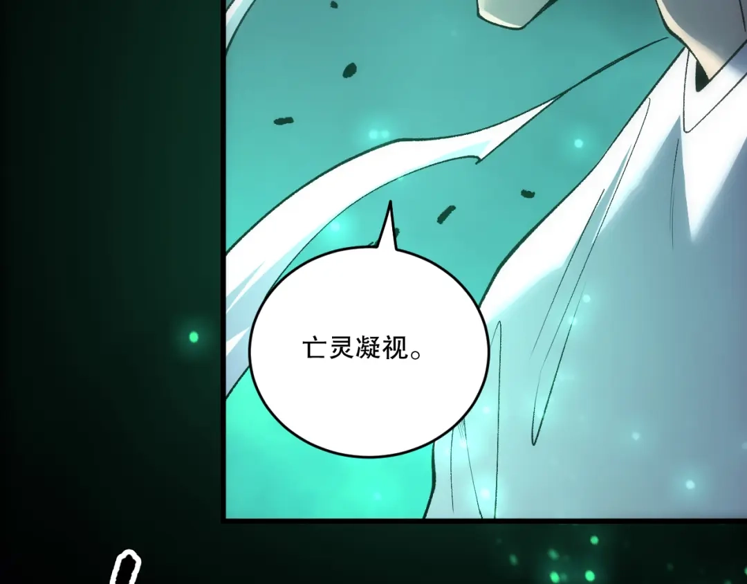 死灵法师！我即是天灾 第261话 第75页
