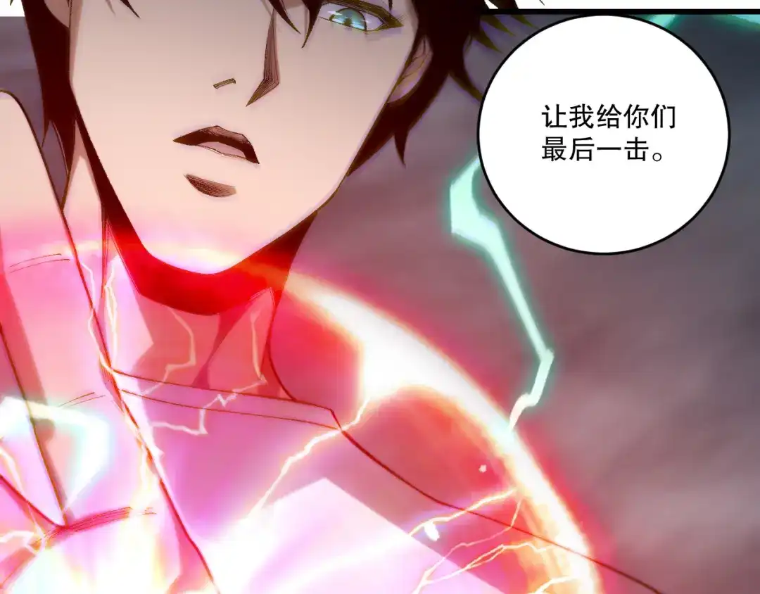 死灵法师！我即是天灾 第261话 第127页