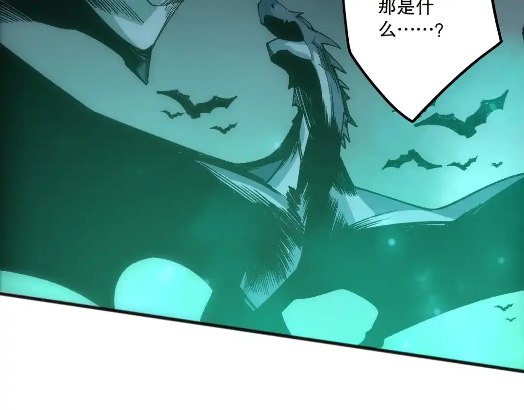 死灵法师！我即是天灾 第261话 第13页