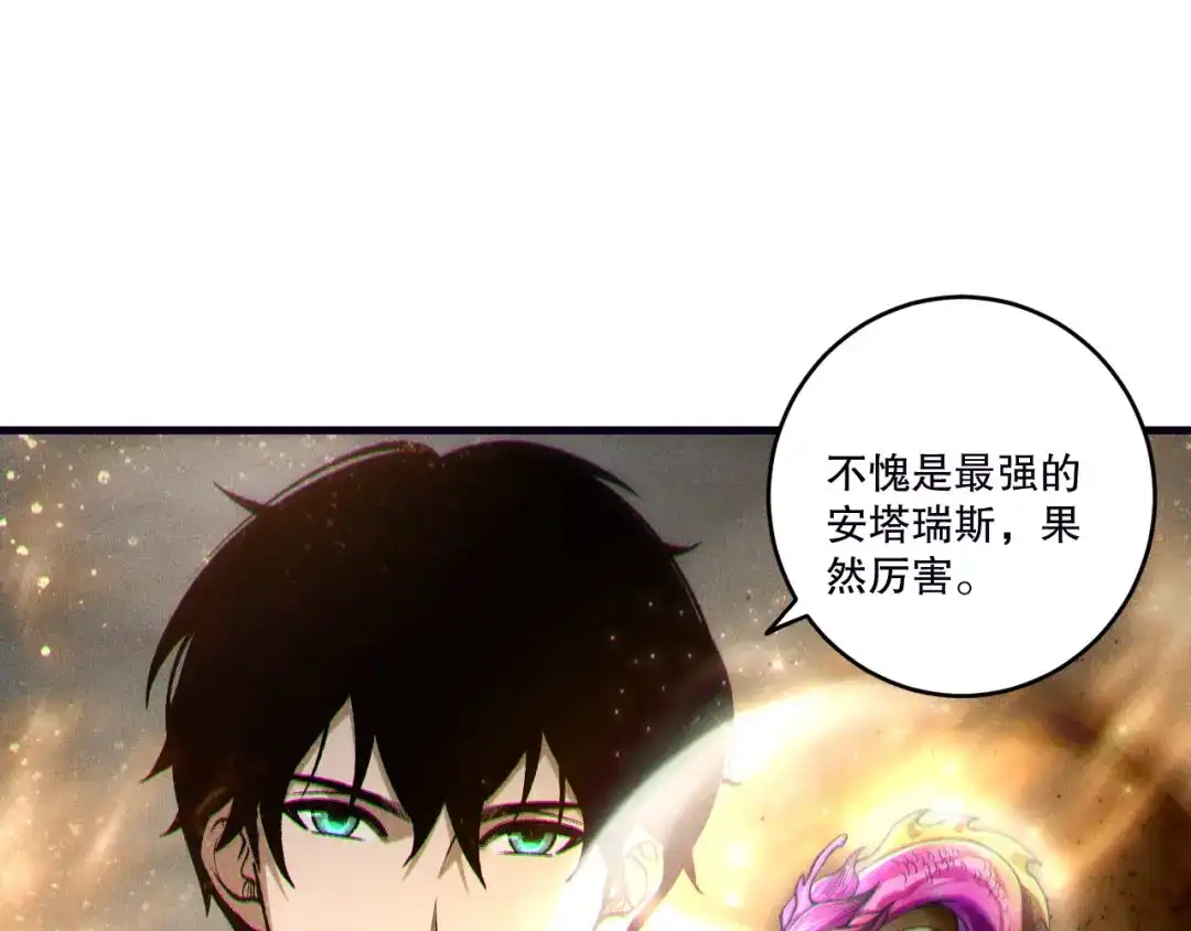 死灵法师！我即是天灾 第262话 真正的龙族秘辛 第126页