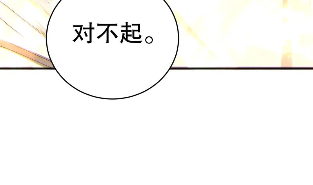 死灵法师！我即是天灾 第262话 真正的龙族秘辛 第34页