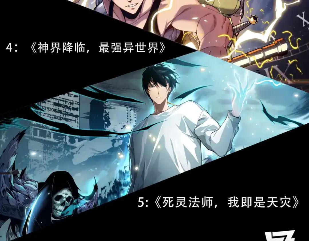 死灵法师！我即是天灾 第262话 真正的龙族秘辛 第162页