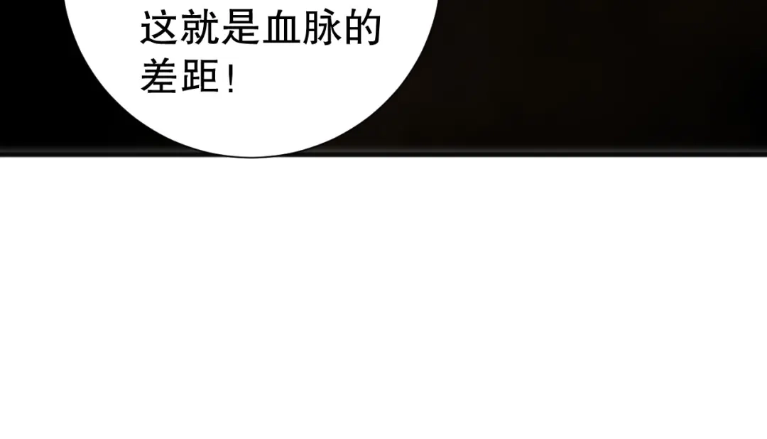 死灵法师！我即是天灾 第262话 真正的龙族秘辛 第81页