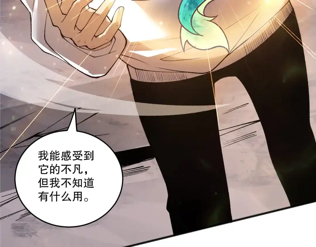 死灵法师！我即是天灾 第262话 真正的龙族秘辛 第88页
