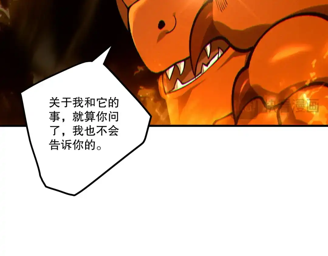 死灵法师！我即是天灾 第262话 真正的龙族秘辛 第56页