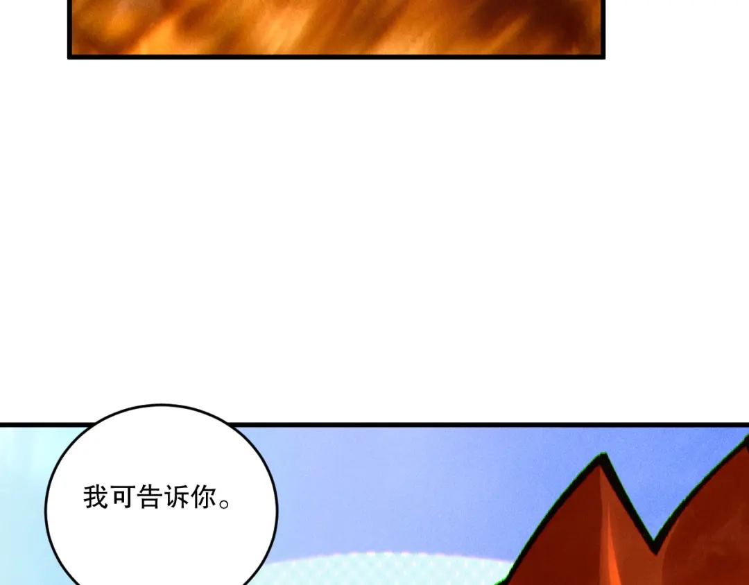 死灵法师！我即是天灾 第262话 真正的龙族秘辛 第54页