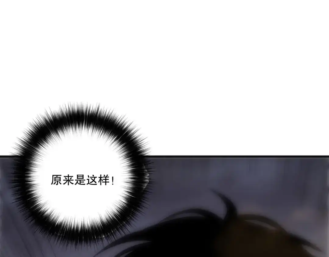 死灵法师！我即是天灾 第262话 真正的龙族秘辛 第74页