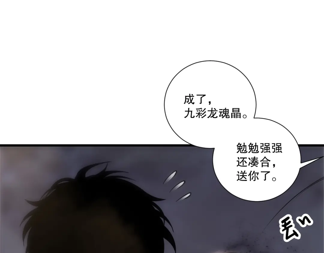 死灵法师！我即是天灾 第262话 真正的龙族秘辛 第123页