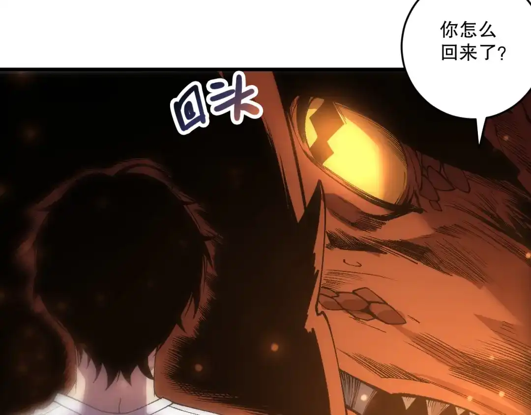 死灵法师！我即是天灾 第262话 真正的龙族秘辛 第18页
