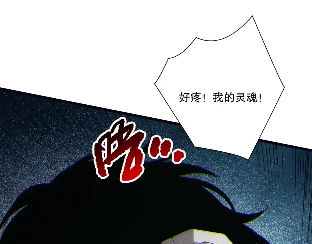 死灵法师！我即是天灾 第262话 真正的龙族秘辛 第149页