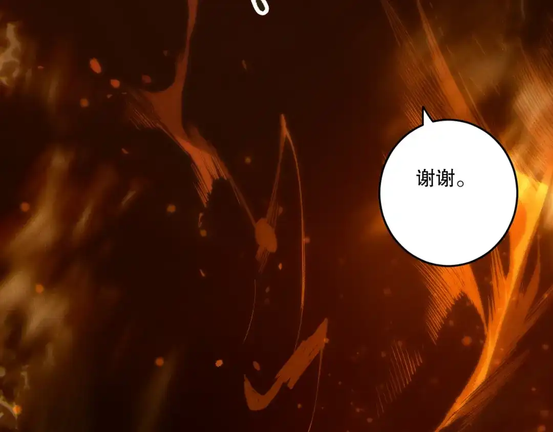 死灵法师！我即是天灾 第262话 真正的龙族秘辛 第24页
