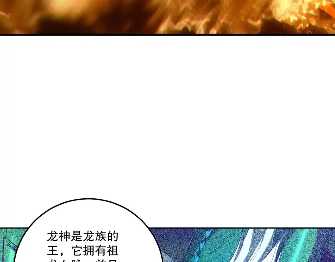 死灵法师！我即是天灾 第262话 真正的龙族秘辛 第62页