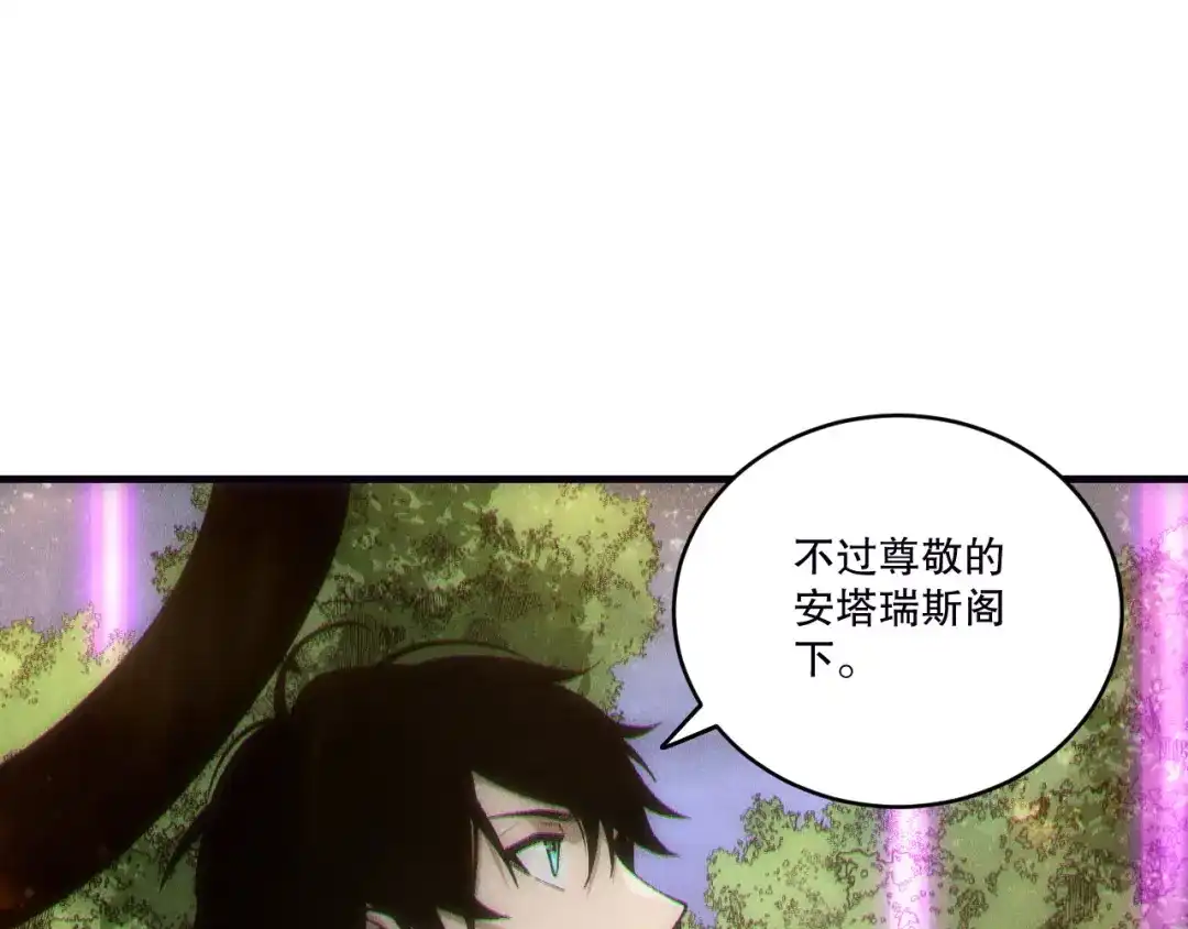 死灵法师！我即是天灾 第262话 真正的龙族秘辛 第130页