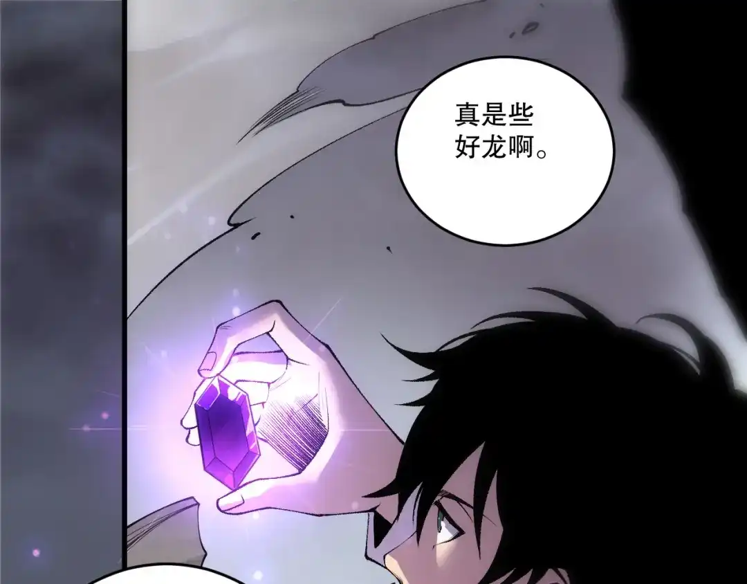 死灵法师！我即是天灾 第262话 真正的龙族秘辛 第5页
