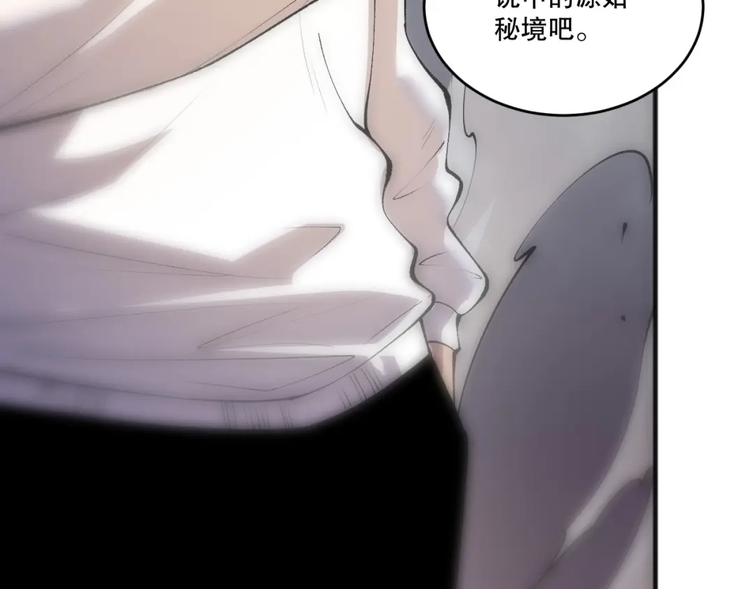 死灵法师！我即是天灾 第262话 真正的龙族秘辛 第10页