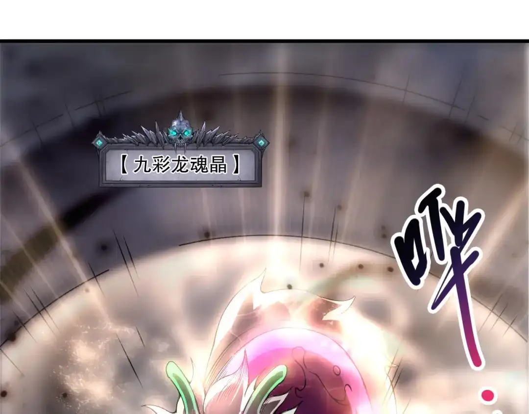 死灵法师！我即是天灾 第262话 真正的龙族秘辛 第118页