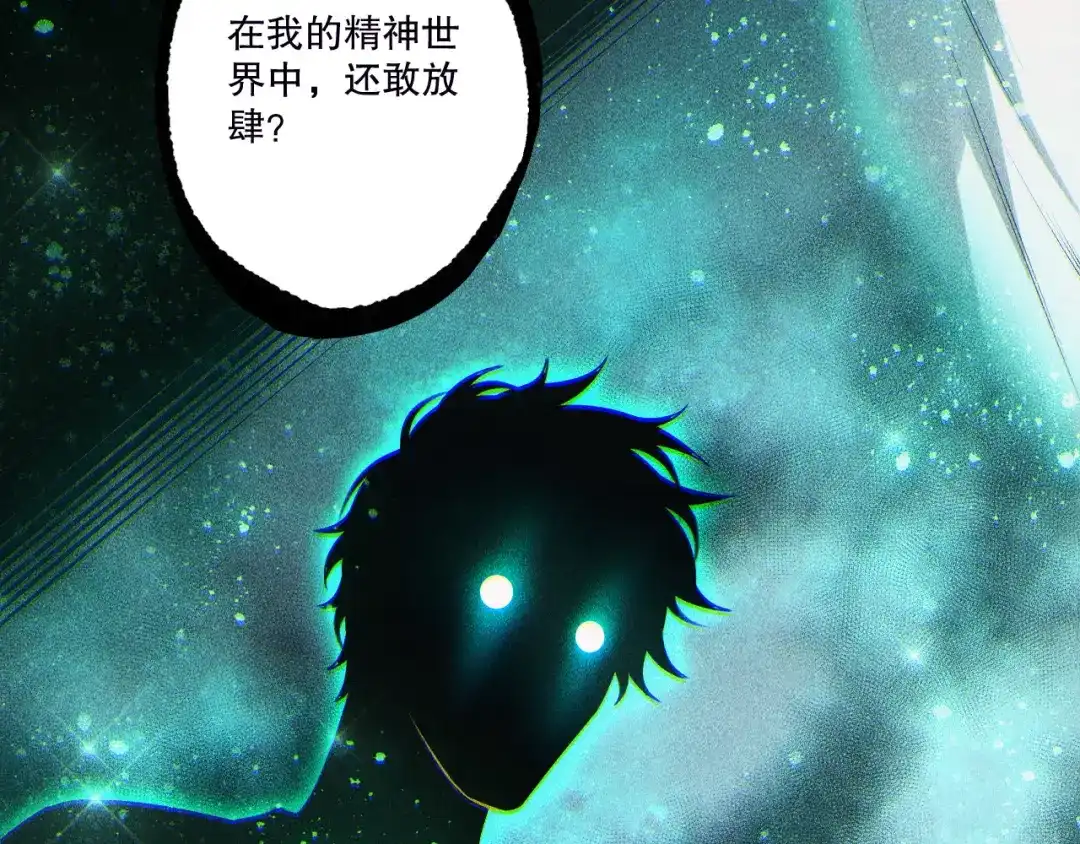死灵法师！我即是天灾 第262话 真正的龙族秘辛 第154页