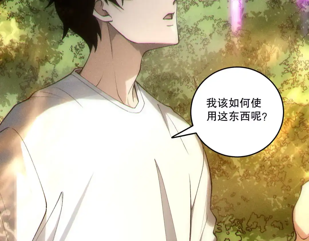 死灵法师！我即是天灾 第262话 真正的龙族秘辛 第131页