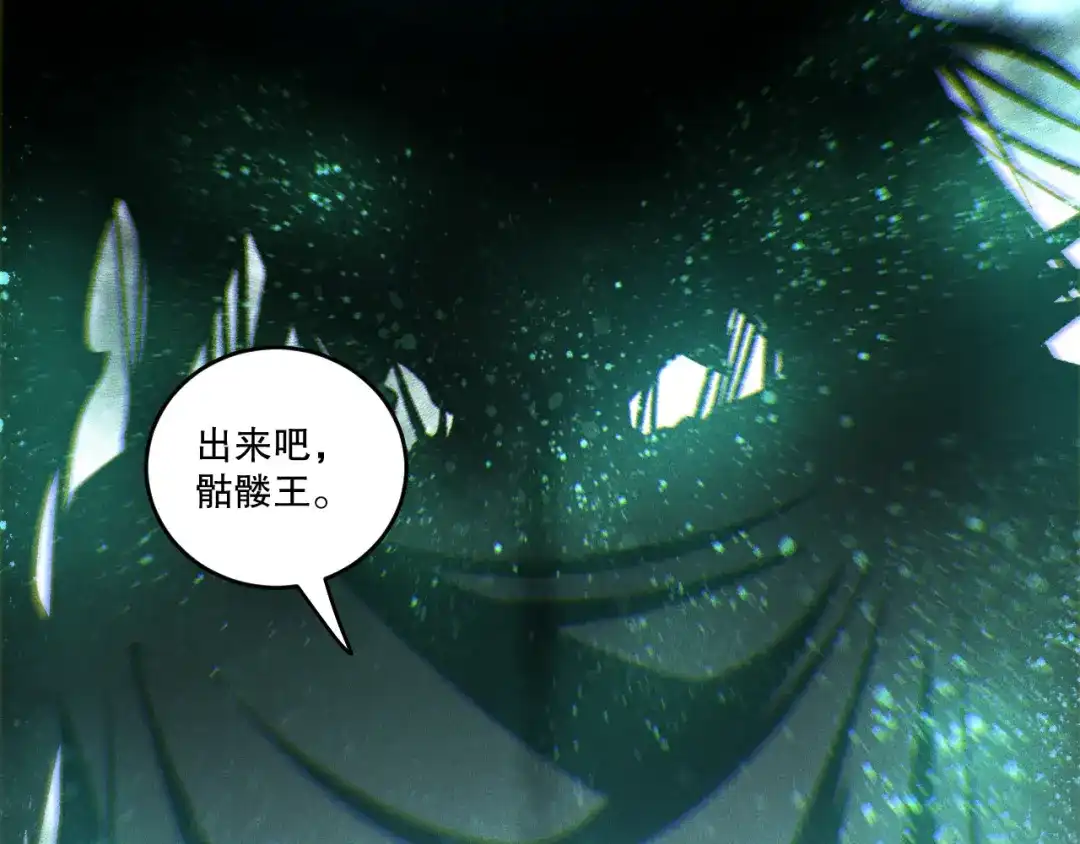 死灵法师！我即是天灾 第263话 父亲与儿子？ 第94页
