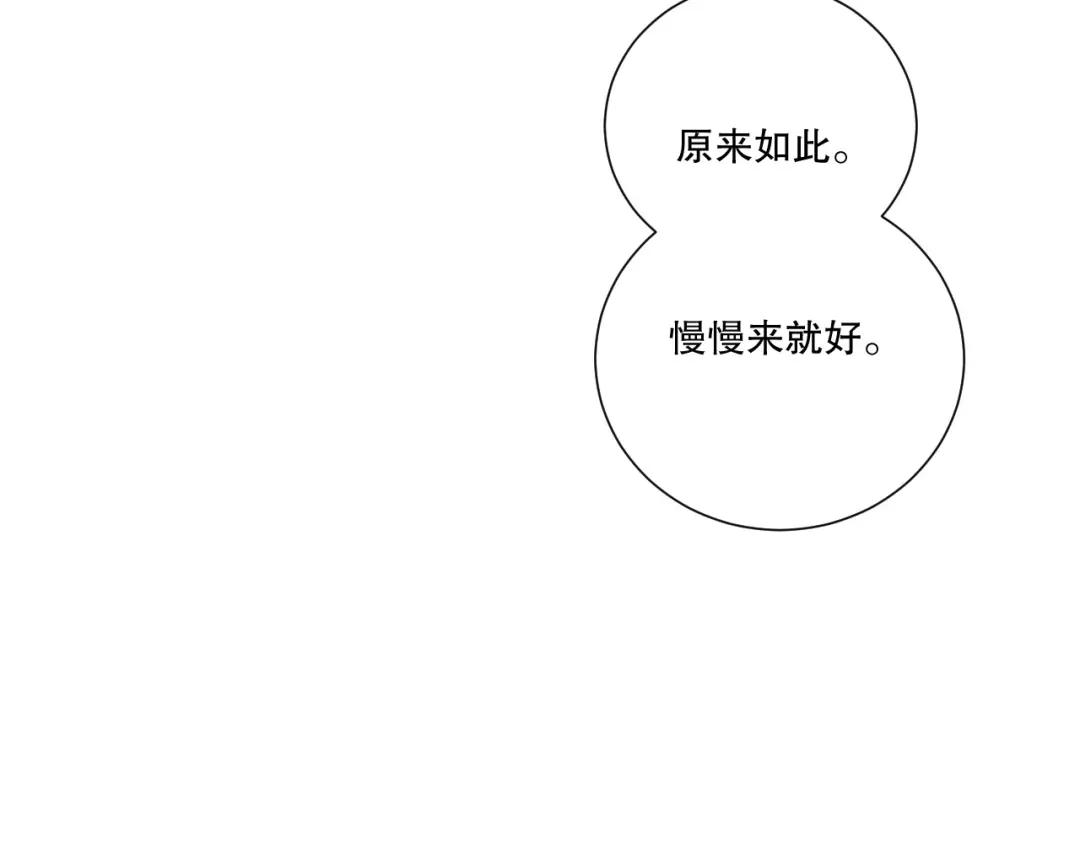 死灵法师！我即是天灾 第263话 父亲与儿子？ 第27页