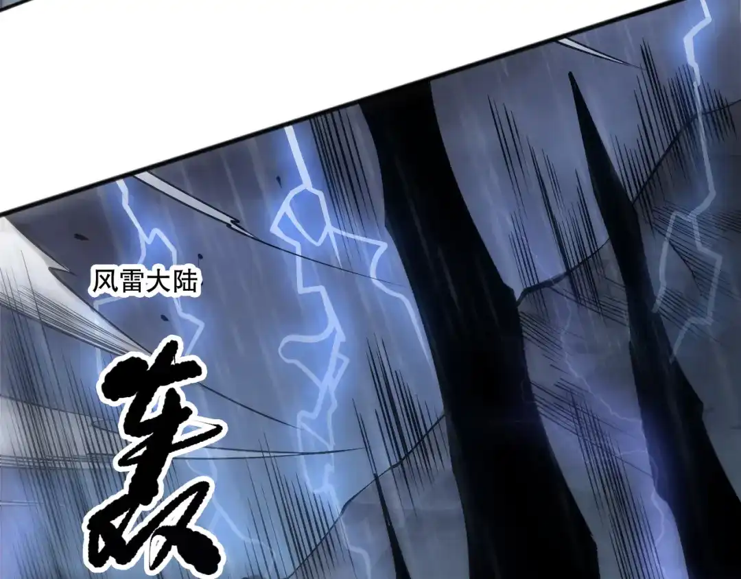 死灵法师！我即是天灾 第263话 父亲与儿子？ 第42页