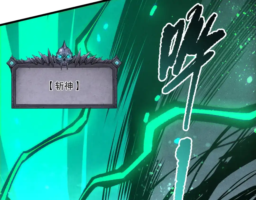 死灵法师！我即是天灾 第263话 父亲与儿子？ 第99页