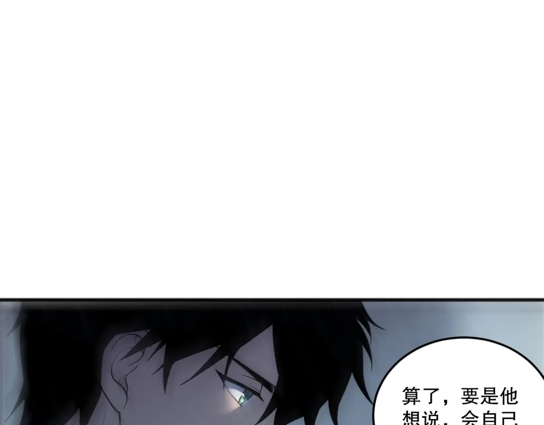 死灵法师！我即是天灾 第263话 父亲与儿子？ 第47页