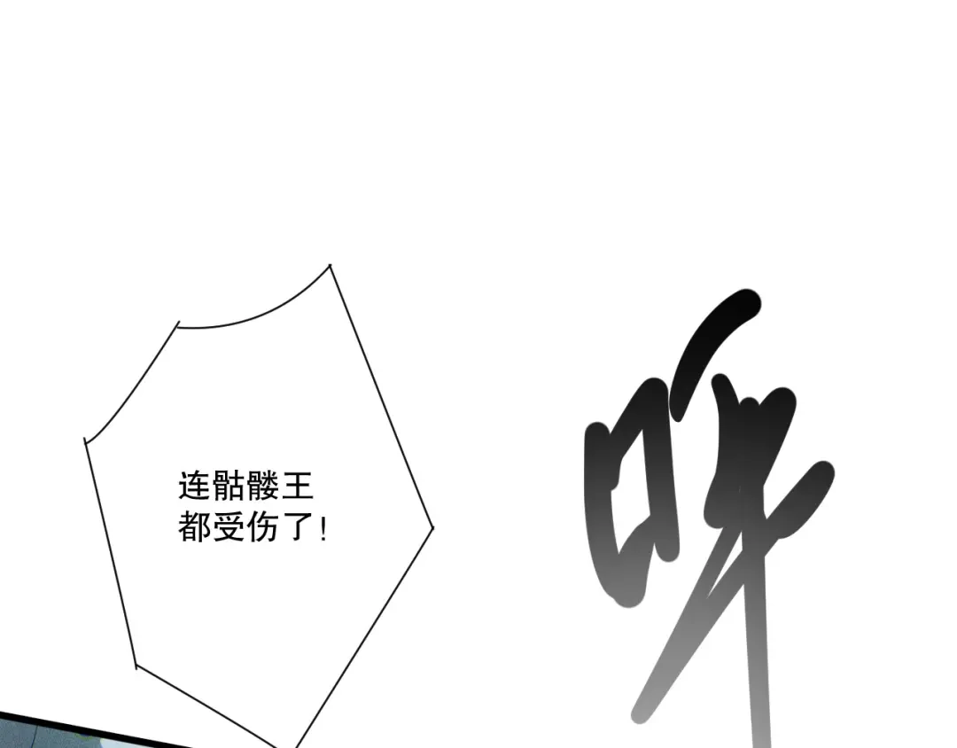 死灵法师！我即是天灾 第263话 父亲与儿子？ 第124页