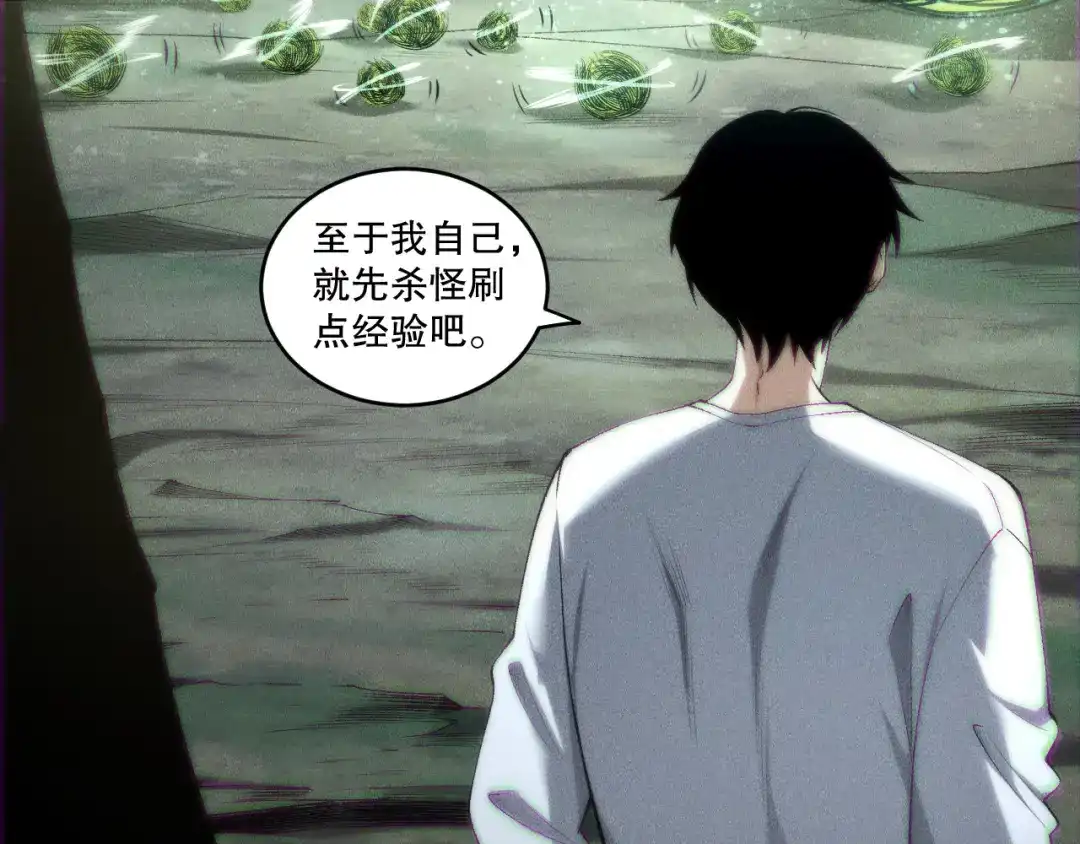 死灵法师！我即是天灾 第263话 父亲与儿子？ 第50页