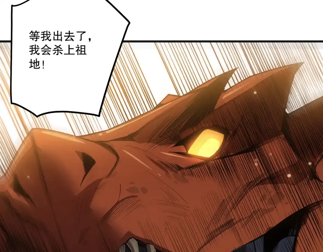 死灵法师！我即是天灾 第263话 父亲与儿子？ 第37页