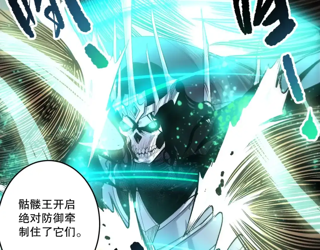 死灵法师！我即是天灾 第263话 父亲与儿子？ 第135页