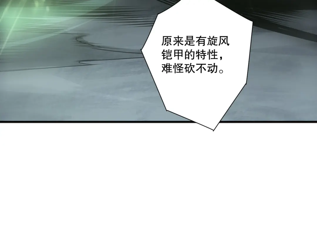 死灵法师！我即是天灾 第263话 父亲与儿子？ 第78页