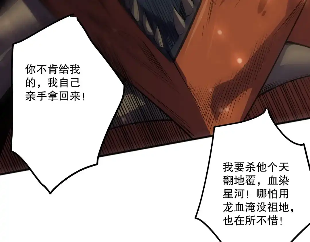 死灵法师！我即是天灾 第263话 父亲与儿子？ 第39页