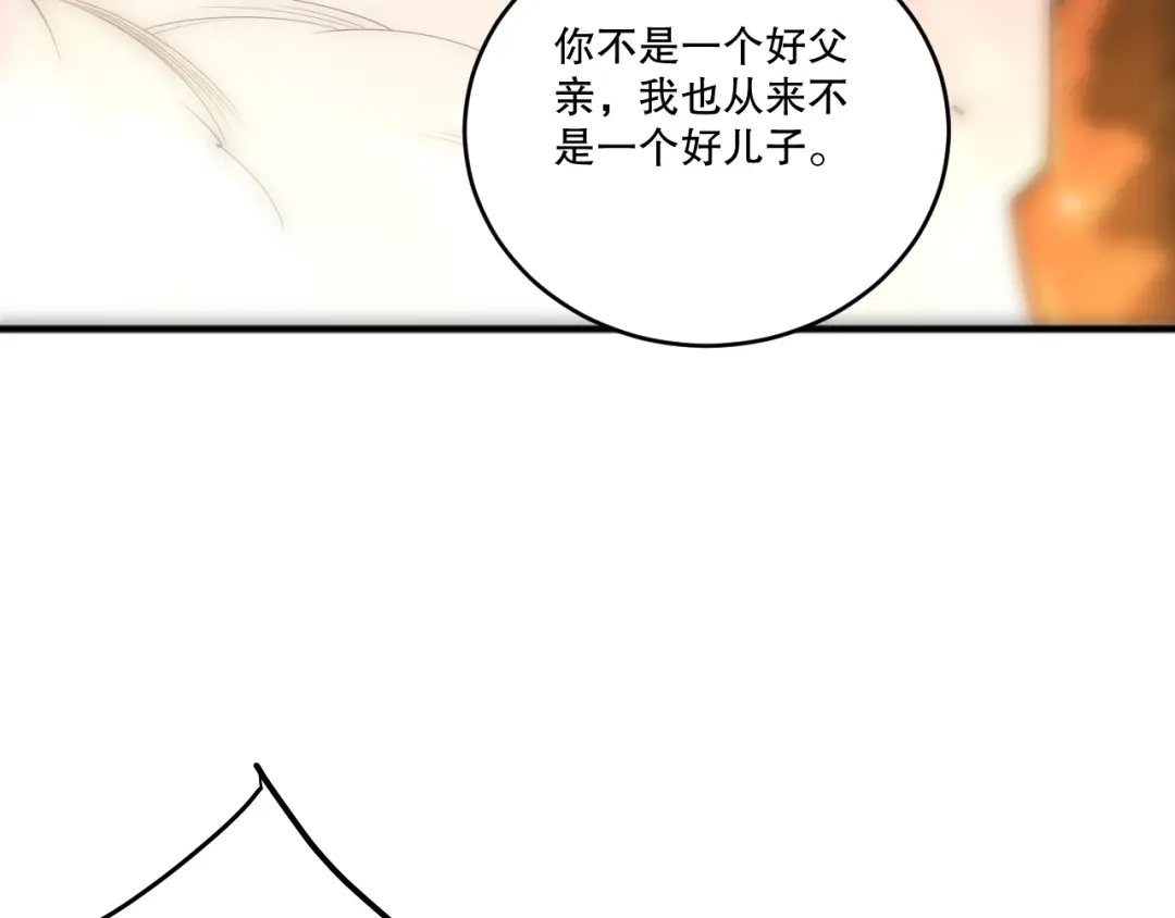 死灵法师！我即是天灾 第263话 父亲与儿子？ 第36页