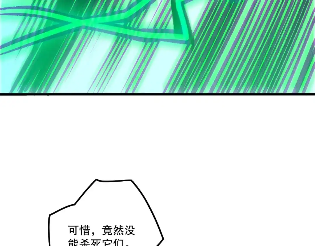 死灵法师！我即是天灾 第263话 父亲与儿子？ 第108页