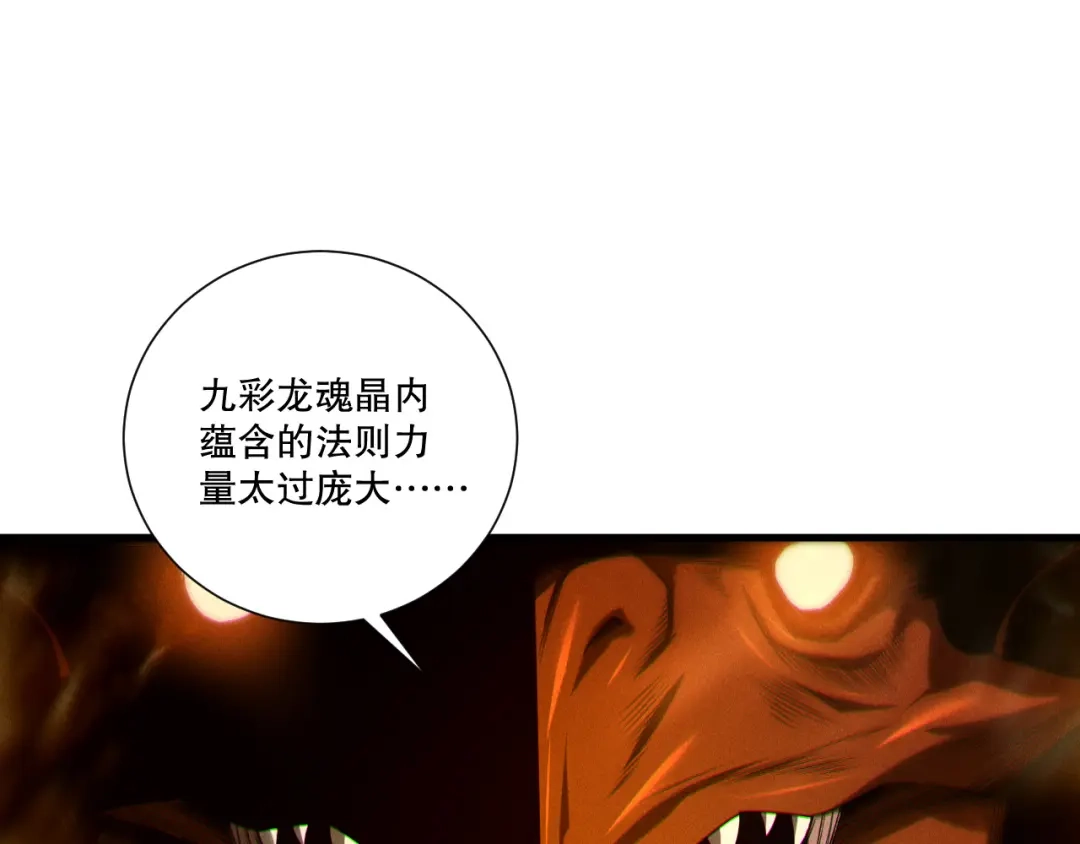 死灵法师！我即是天灾 第263话 父亲与儿子？ 第25页