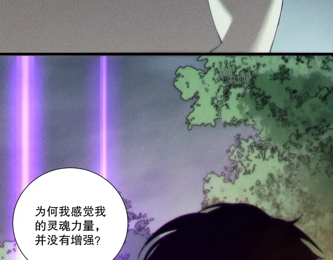 死灵法师！我即是天灾 第263话 父亲与儿子？ 第20页