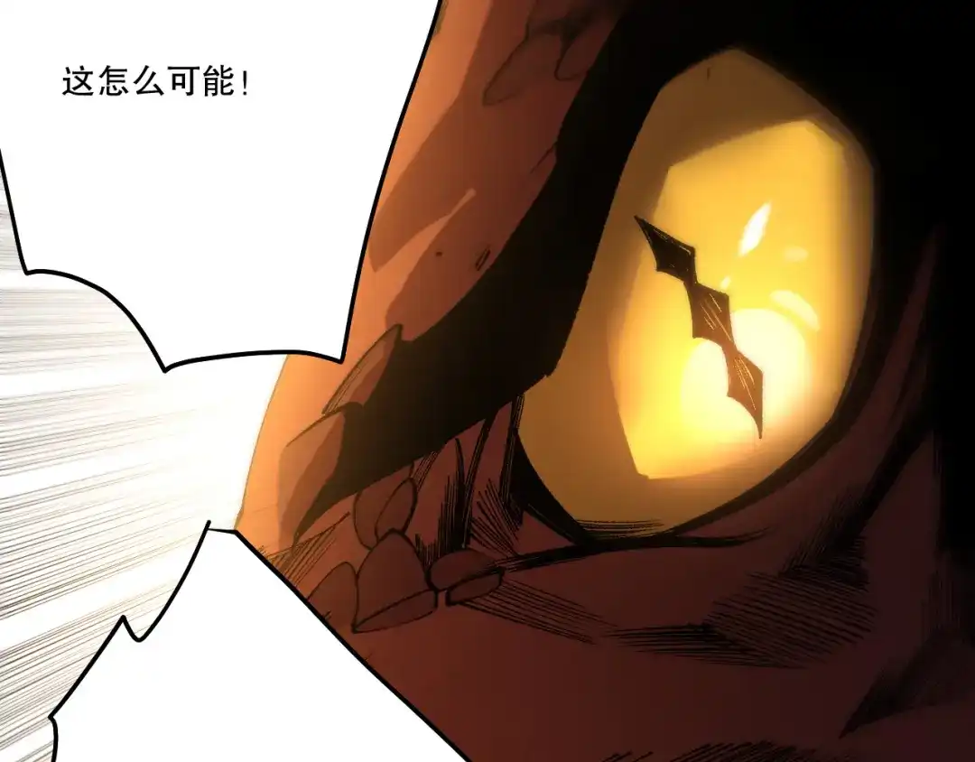 死灵法师！我即是天灾 第263话 父亲与儿子？ 第17页