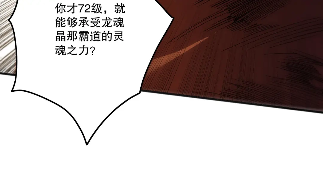死灵法师！我即是天灾 第263话 父亲与儿子？ 第18页