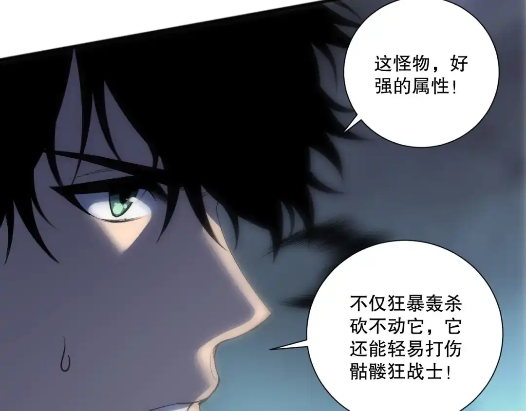 死灵法师！我即是天灾 第263话 父亲与儿子？ 第73页