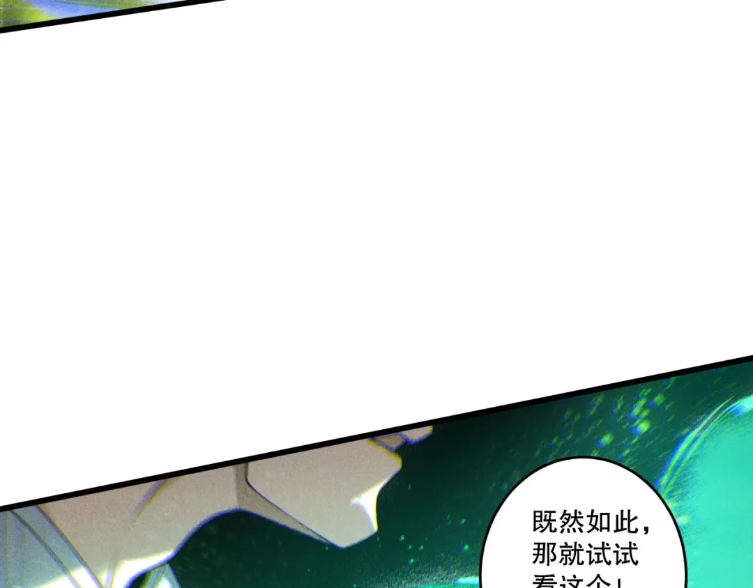 死灵法师！我即是天灾 第263话 父亲与儿子？ 第84页