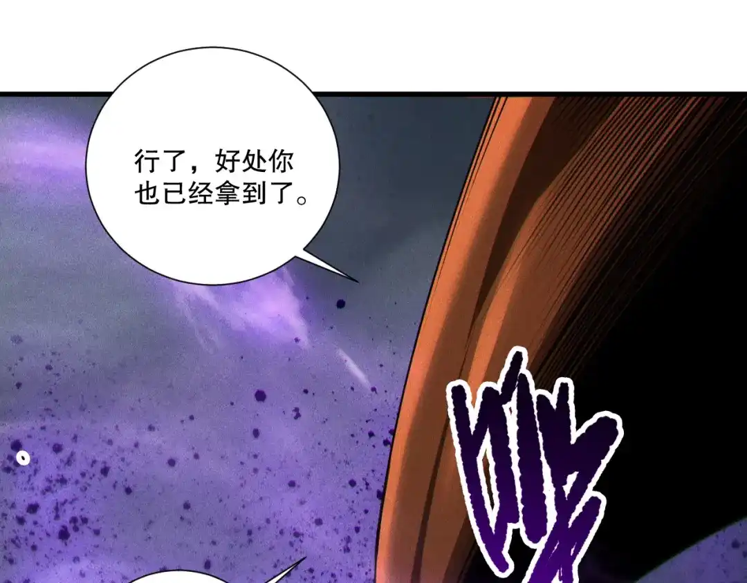 死灵法师！我即是天灾 第263话 父亲与儿子？ 第28页