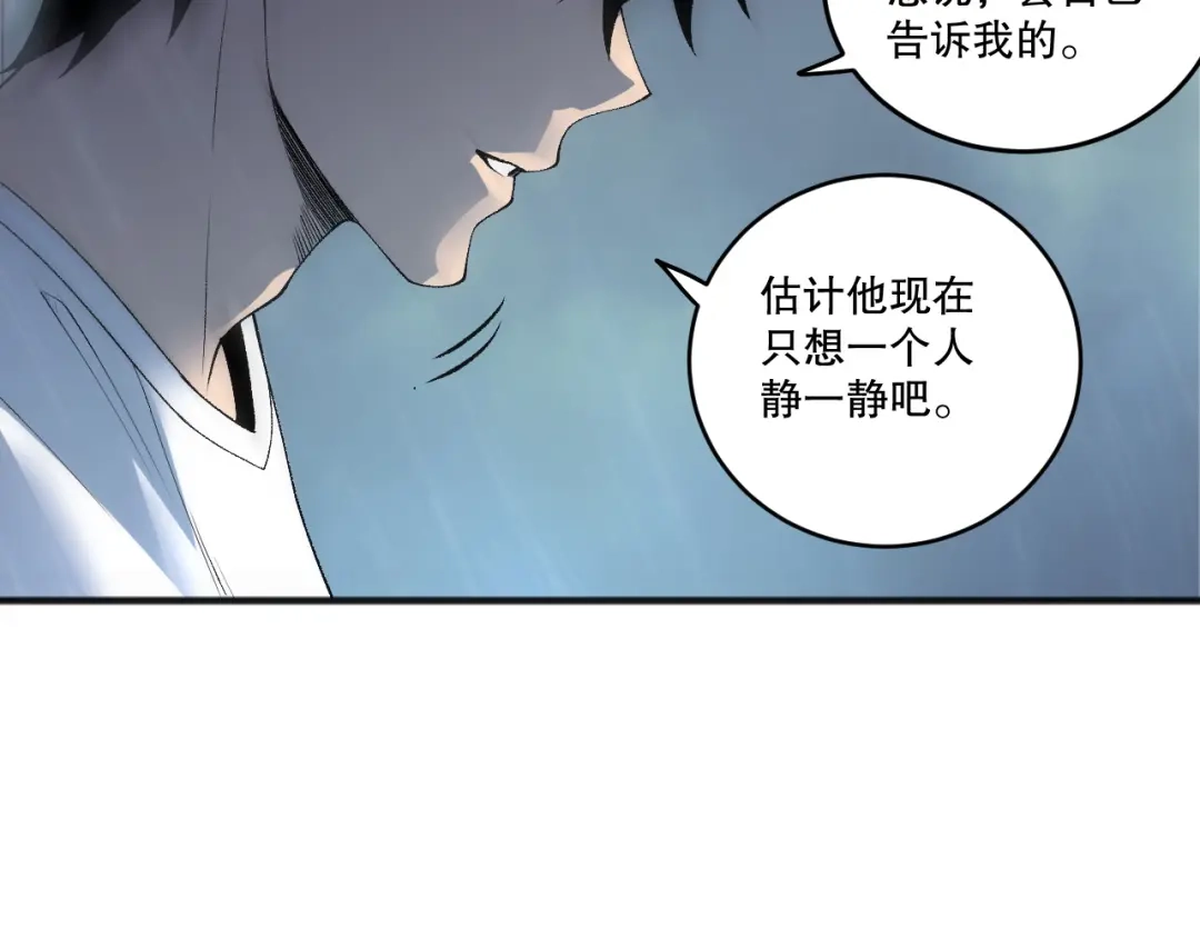 死灵法师！我即是天灾 第263话 父亲与儿子？ 第48页