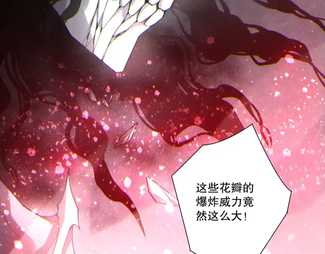 死灵法师！我即是天灾 第263话 父亲与儿子？ 第126页