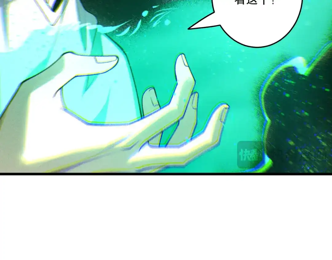 死灵法师！我即是天灾 第263话 父亲与儿子？ 第85页