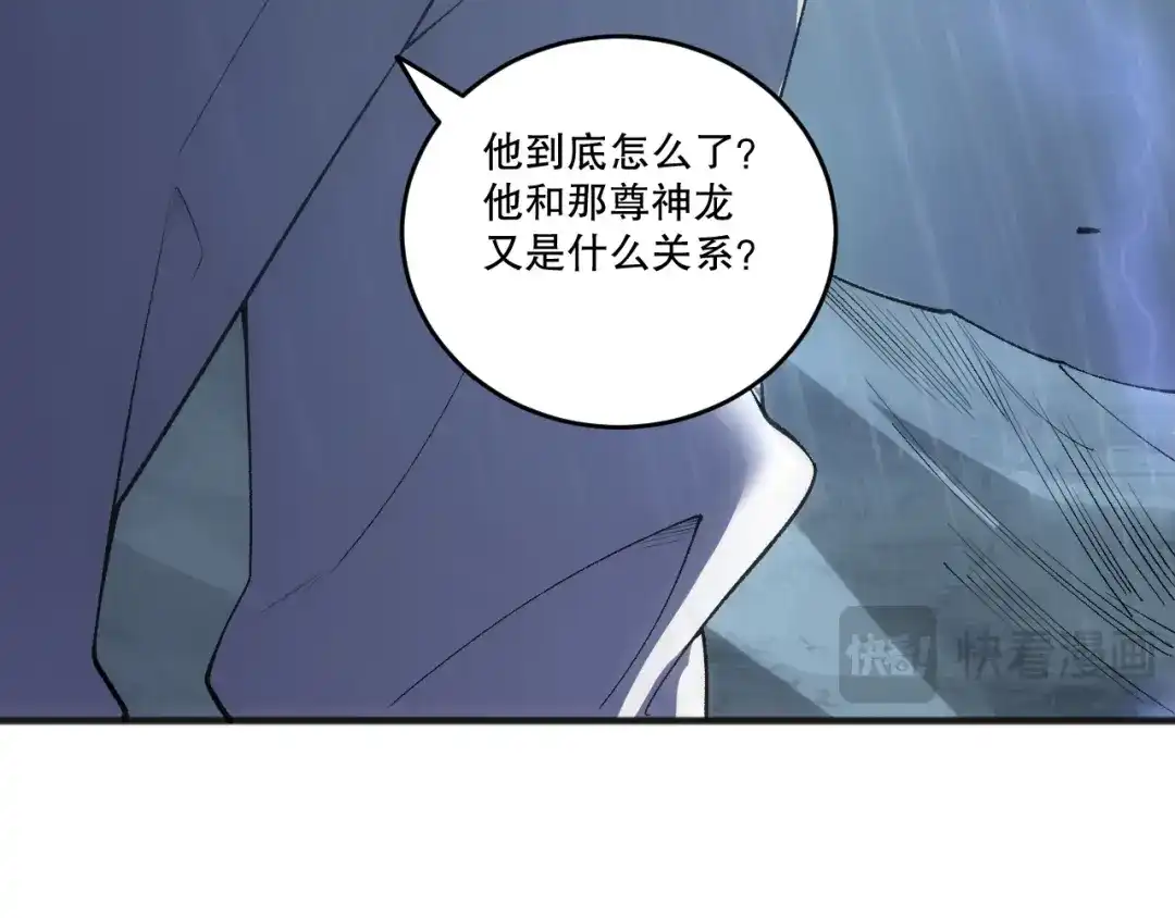 死灵法师！我即是天灾 第263话 父亲与儿子？ 第46页