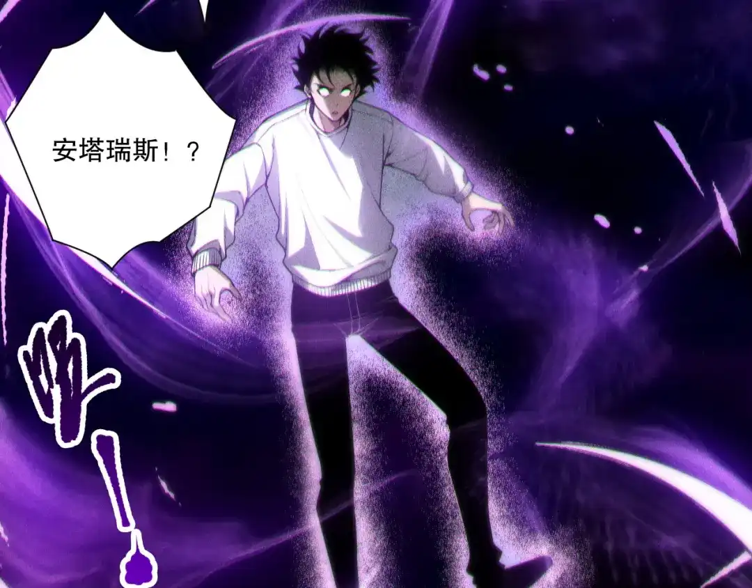 死灵法师！我即是天灾 第263话 父亲与儿子？ 第30页