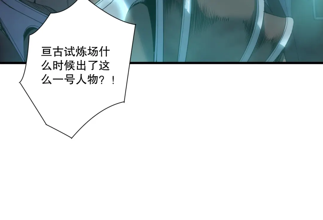 死灵法师！我即是天灾 第264话 神级战力林默语横扫风雷大陆 第128页