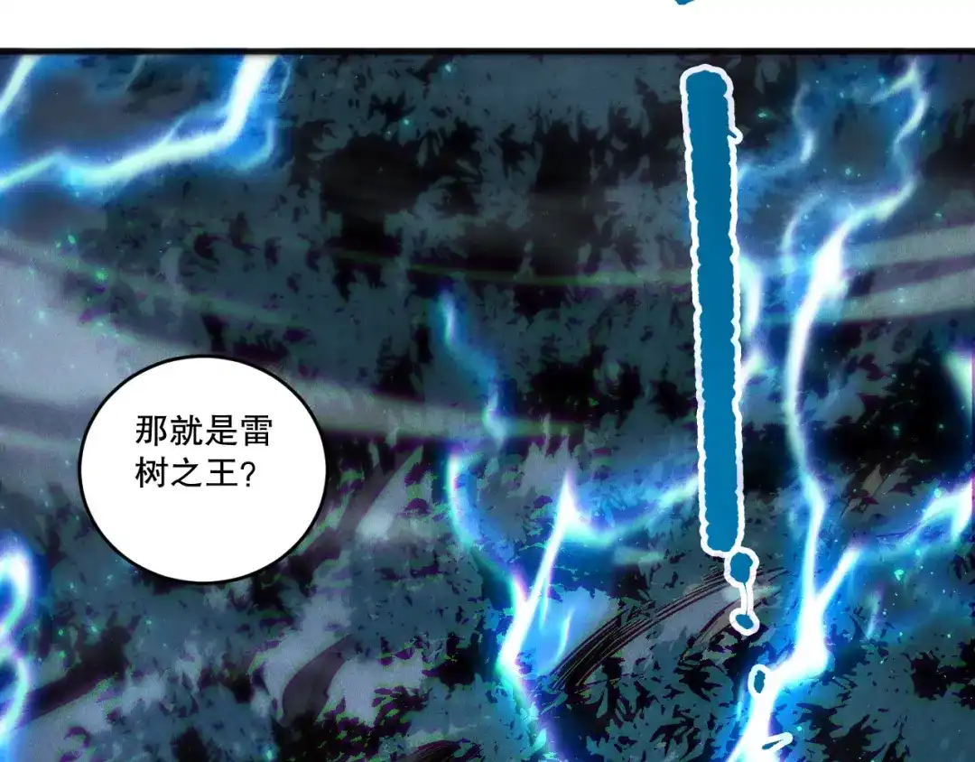死灵法师！我即是天灾 第264话 神级战力林默语横扫风雷大陆 第138页